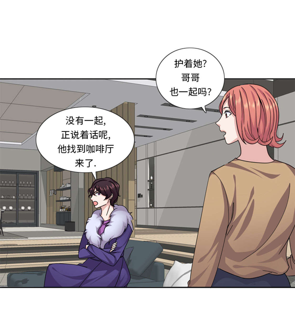 我想有个男朋友漫画,第48章：善雨不善1图