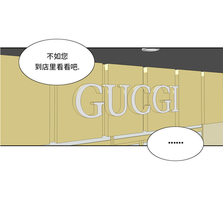 我想有个弟弟漫画,第57章：别碰到这样的婆婆5图