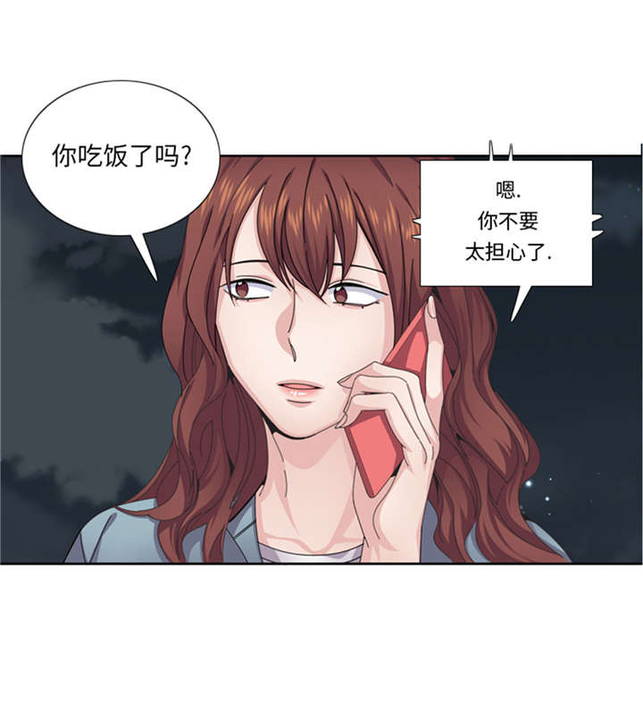 我想有个男朋友漫画,第52章：电话表白5图