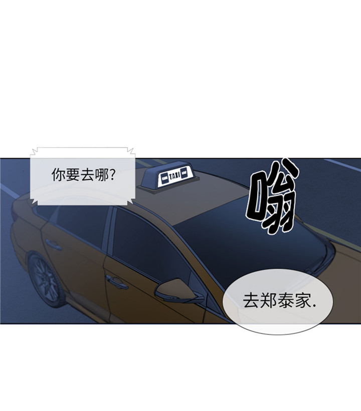 我想有个男朋友漫画,第60章：地铁见1图