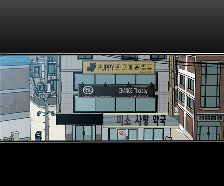 我想有个家吉他谱漫画,第62章：狮子出场1图