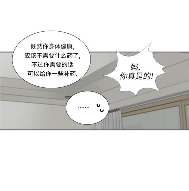 我想有个院子漫画,第44章：去我家5图
