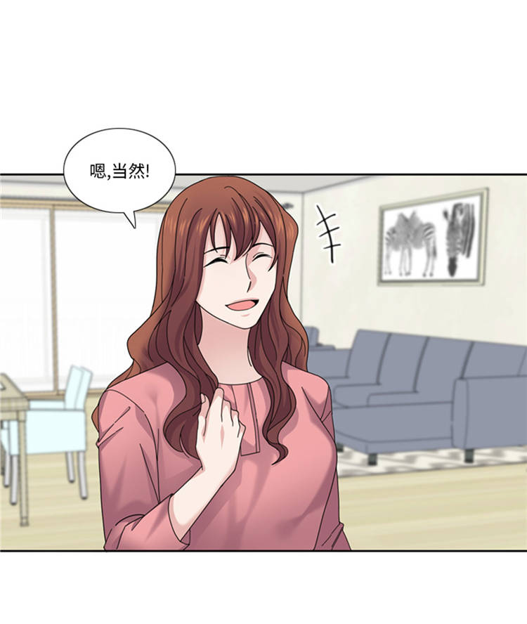 我想有个弟弟漫画,第43章： 见家长4图
