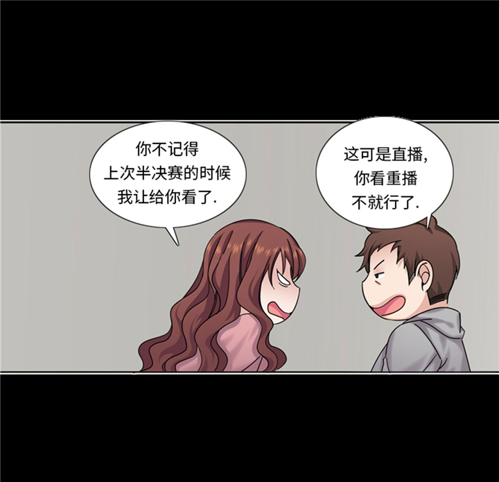 我想有个家吉他谱漫画,第62章：狮子出场3图