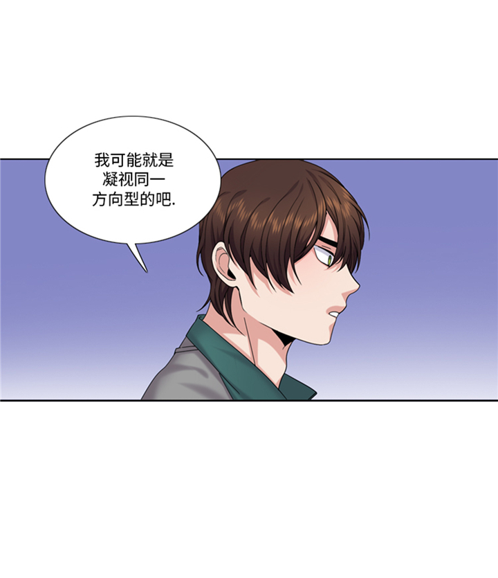 我想有个男朋友漫画,第91章：如果有人担保4图
