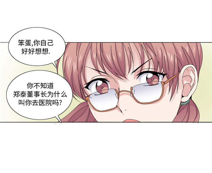 我想有个家c调吉他谱带前奏漫画,第41章：订婚3图