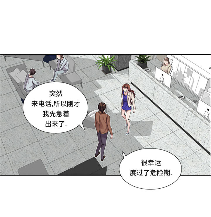 我想有个家歌词潘美辰漫画,第38章：喝断片4图