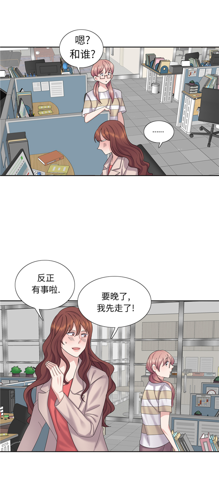 我想有个家吉他谱漫画,第77章：决心5图