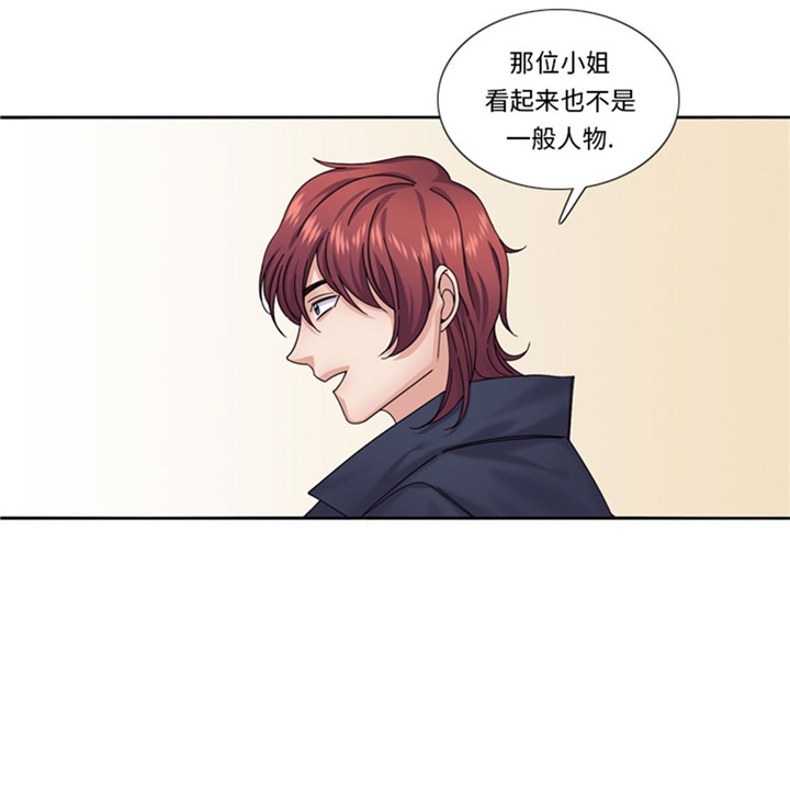 需要一个男朋友漫画,第61章：喝酒解千愁2图