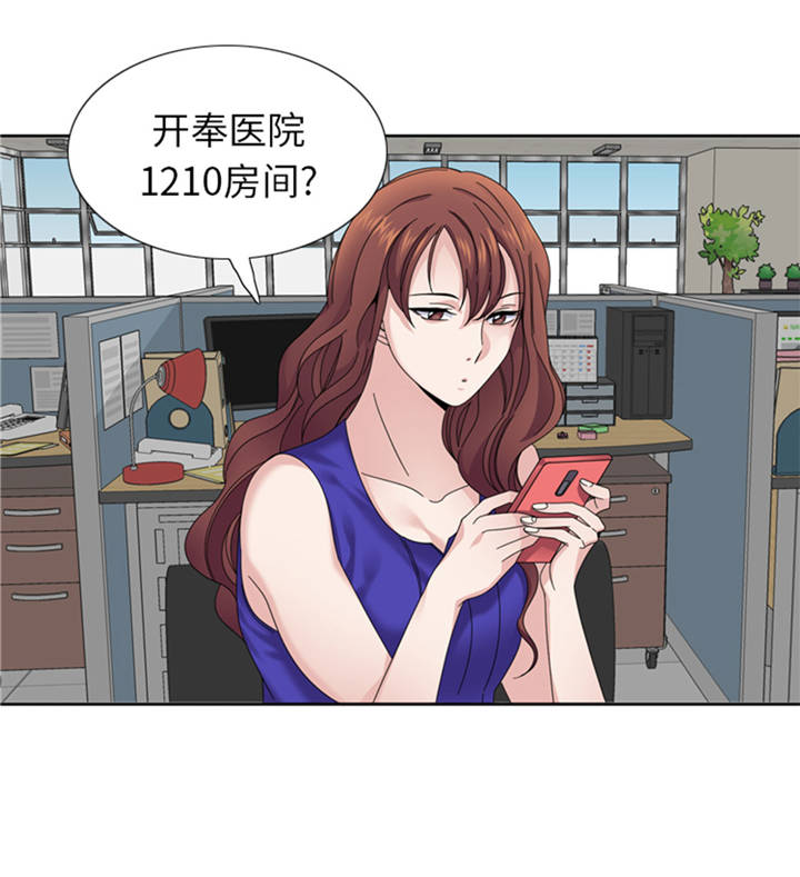 我想有个家歌词潘美辰漫画,第38章：喝断片4图