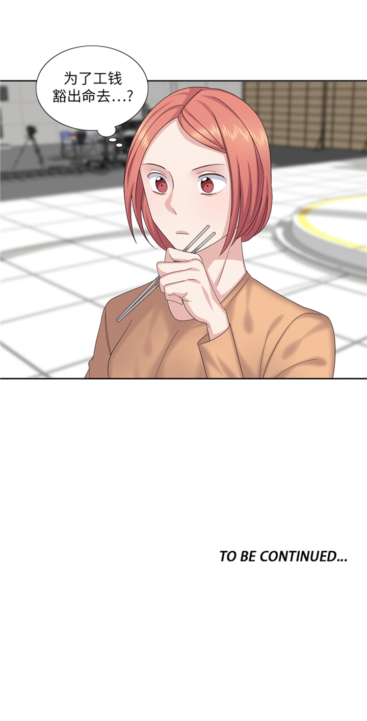 我想有个幸福的家禁毒电影完整版漫画,第81章：拼命1图