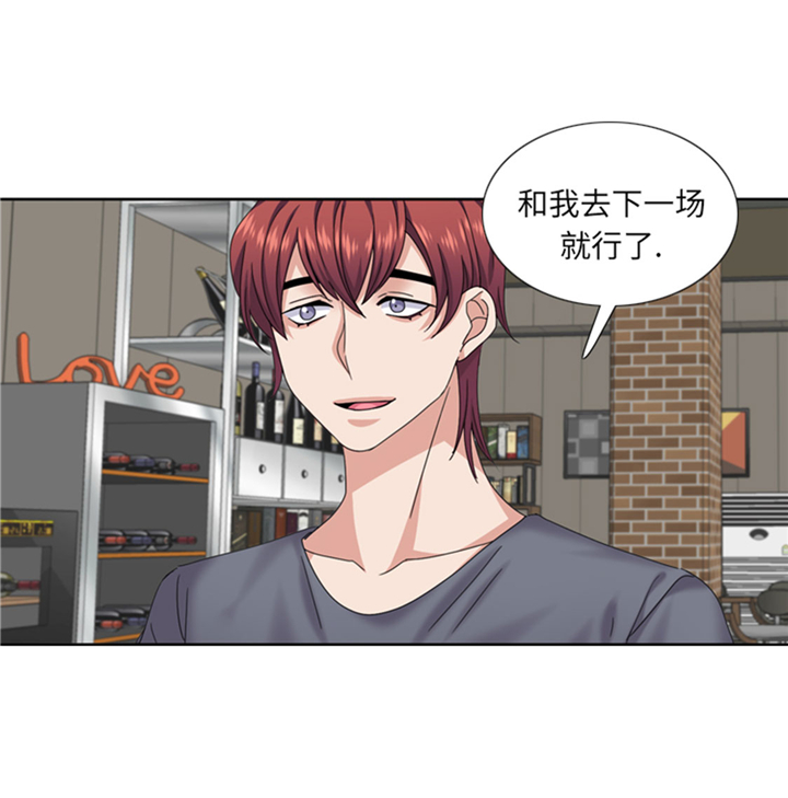 我想有个男朋友漫画,第67章：只是吃饭而已2图