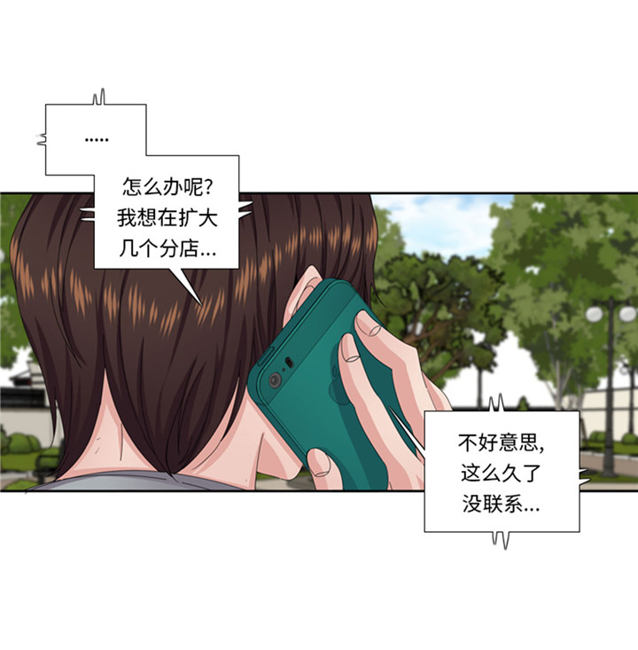 我想有个幸福的家禁毒电影完整版漫画,第58章：红色显老2图