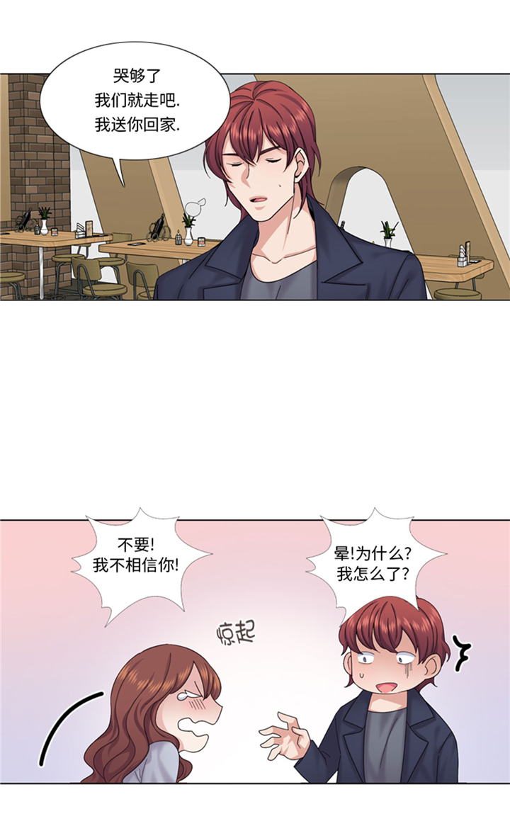 我想有个男朋友漫画,第73章：电话备注4图
