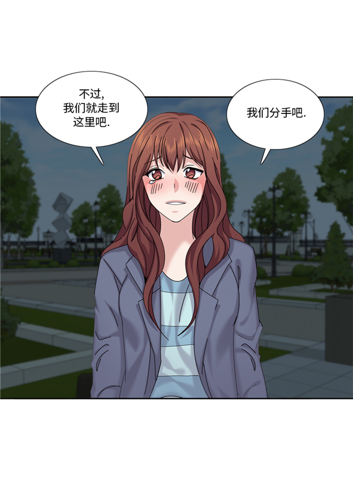 我想有个家吉他谱漫画,第96章：到此为止吧1图