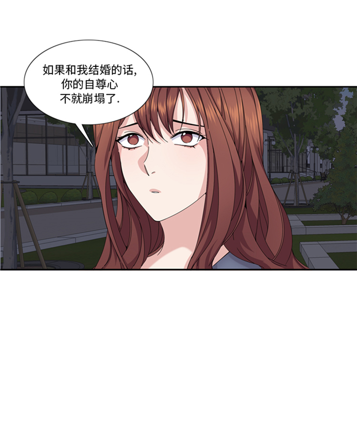 我想有个男朋友漫画,第96章：到此为止吧1图