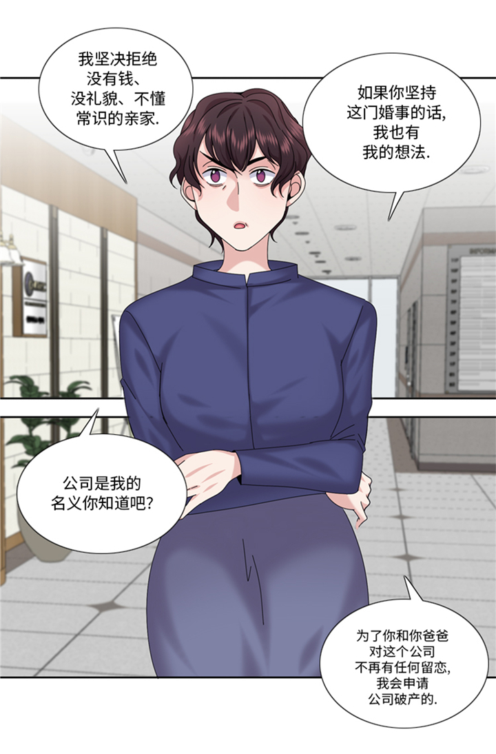 我想有个家c调吉他谱带前奏漫画,第93章：彩礼难道不要了？1图