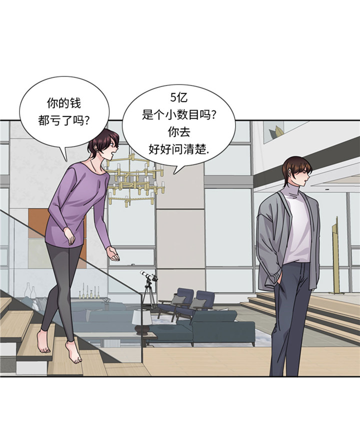 我想有个家歌词简谱漫画,第56章：到底什么来头1图