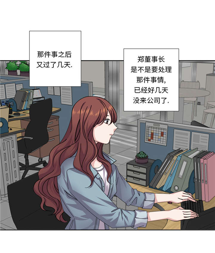 我想有个家c调吉他谱带前奏漫画,第50章：不到最后不罢休4图