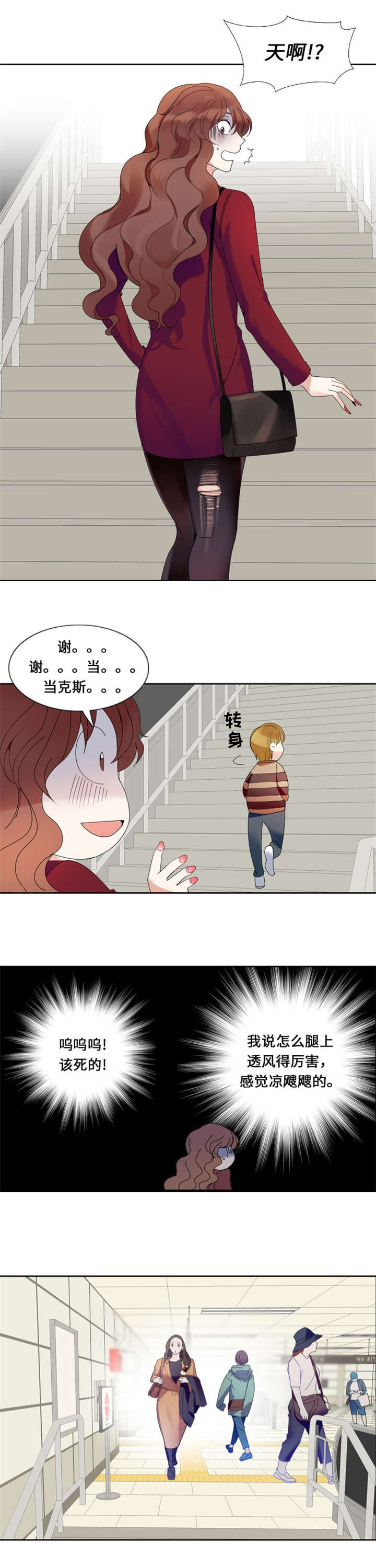 我想有个家c调吉他谱带前奏漫画,第1章：我要结婚5图
