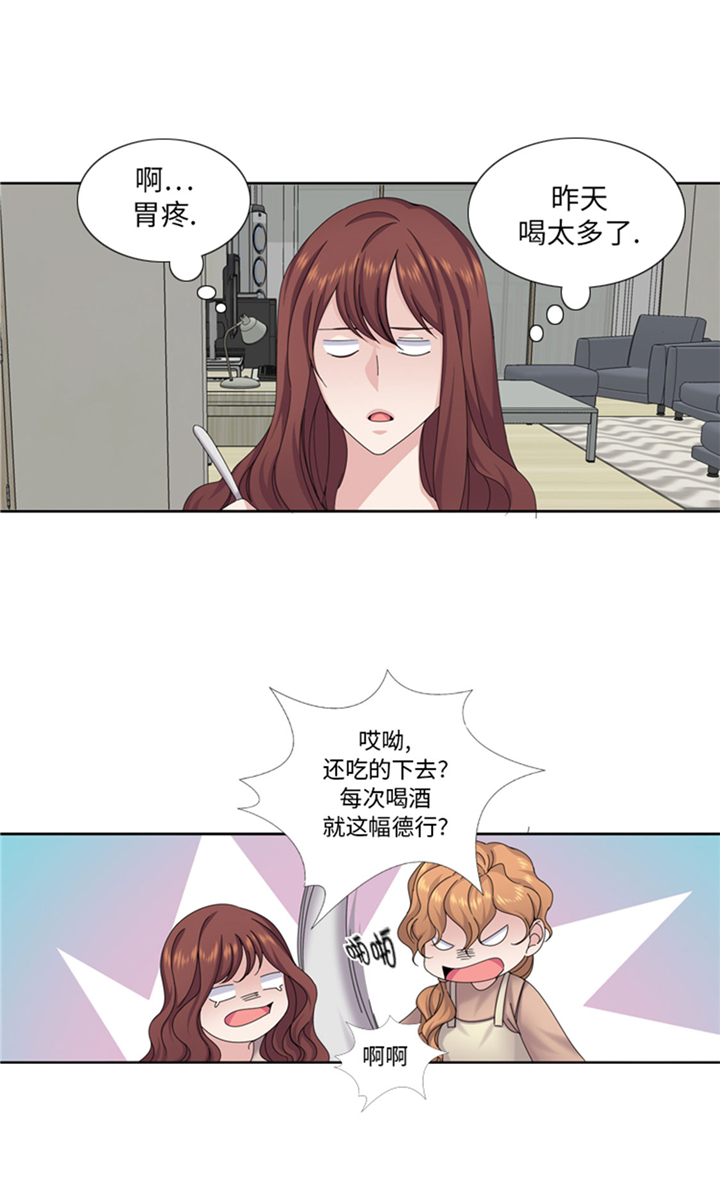 我想有个男朋友漫画,第74章：你好！冒失小姐4图