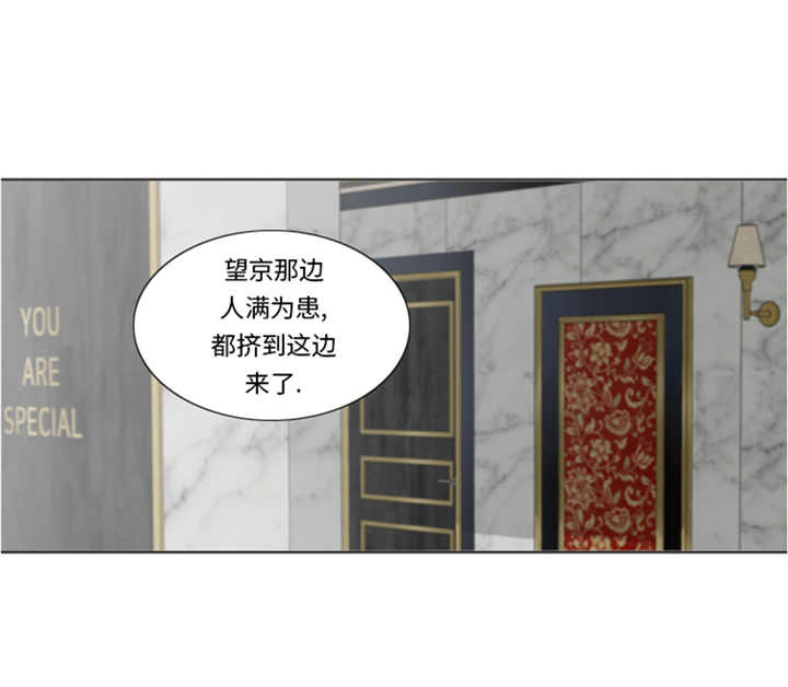 我想有个家歌词简谱漫画,第64章：生气到爆炸3图