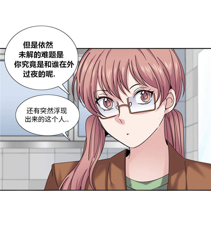 我想有个男朋友文案漫画,第40章：过夜3图