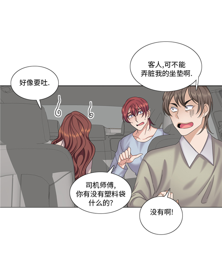 我想有个男朋友漫画,第84章：未接来电5图