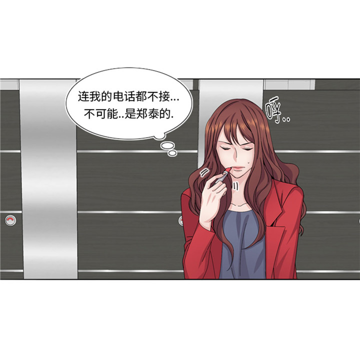 女性想找男朋友漫画,第58章：红色显老5图
