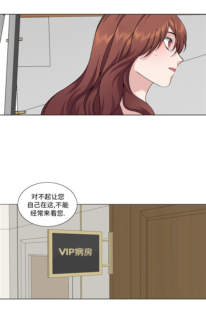 我想有个男朋友漫画,第95章：齐心协力3图