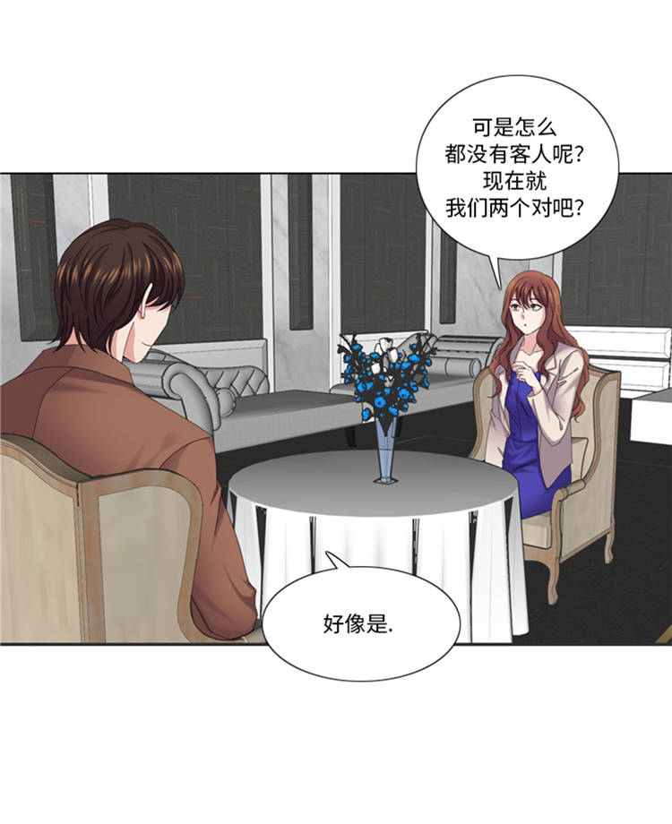 我想有个家c调吉他谱带前奏漫画,第42章：嫁给我2图