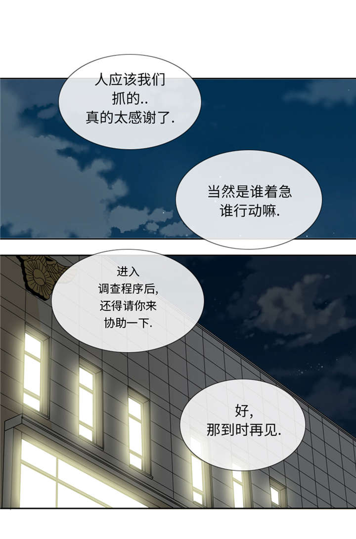 我想有个家口琴漫画,第55章：今天管饭1图