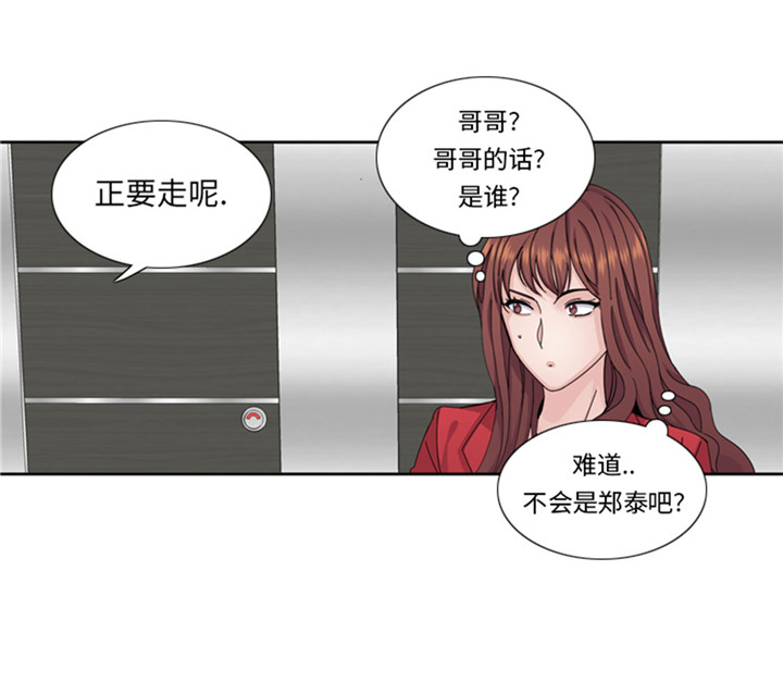 女性想找男朋友漫画,第58章：红色显老3图