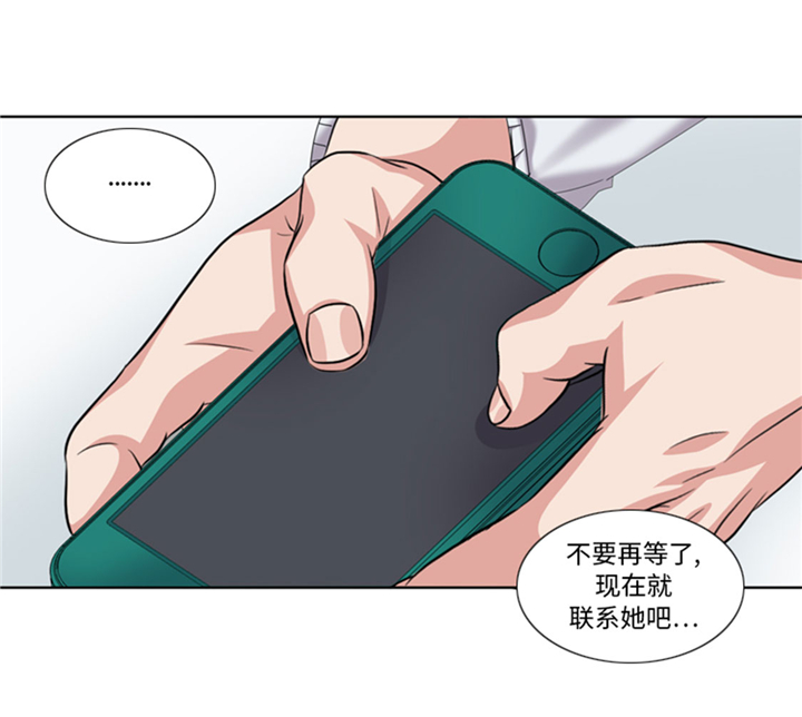 我想有个家吉他谱漫画,第67章：只是吃饭而已3图