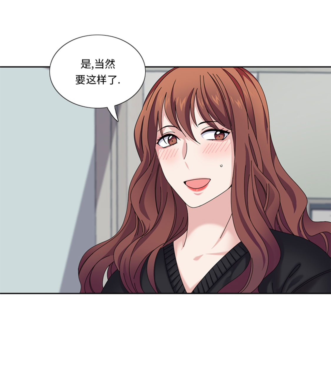 我想有个家原唱潘美辰漫画,第32章：真的该结束了2图