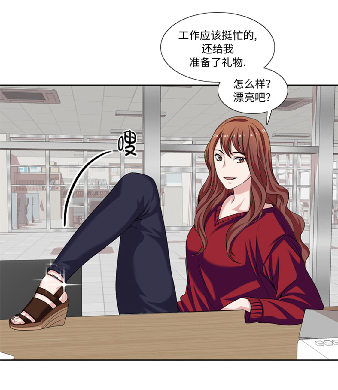 我想有个男朋友语录漫画,第30章：脚踏两条船4图