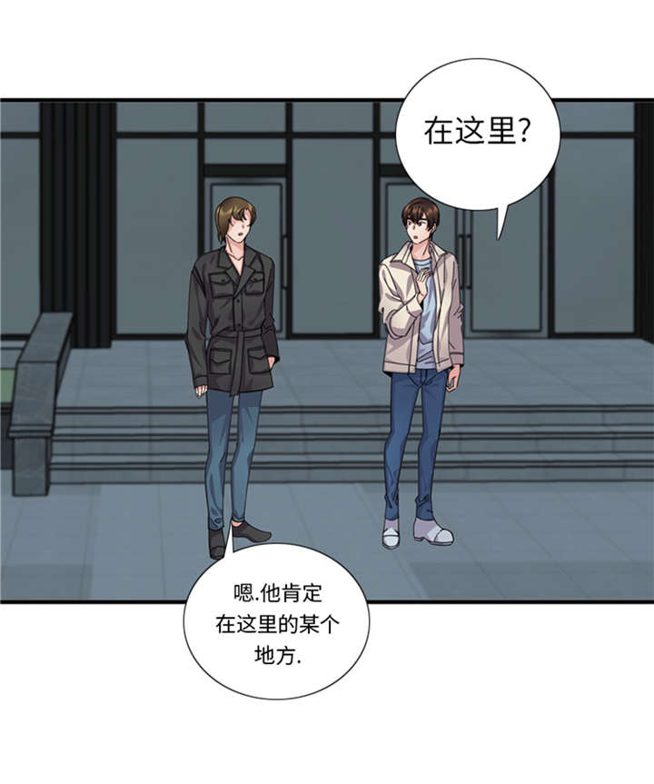 我想有个家歌曲原唱漫画,第51章：找到下落了5图