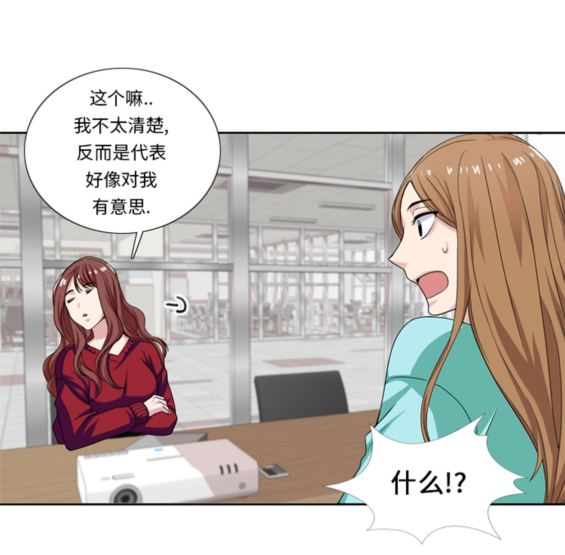 我想有个男朋友语录漫画,第30章：脚踏两条船3图