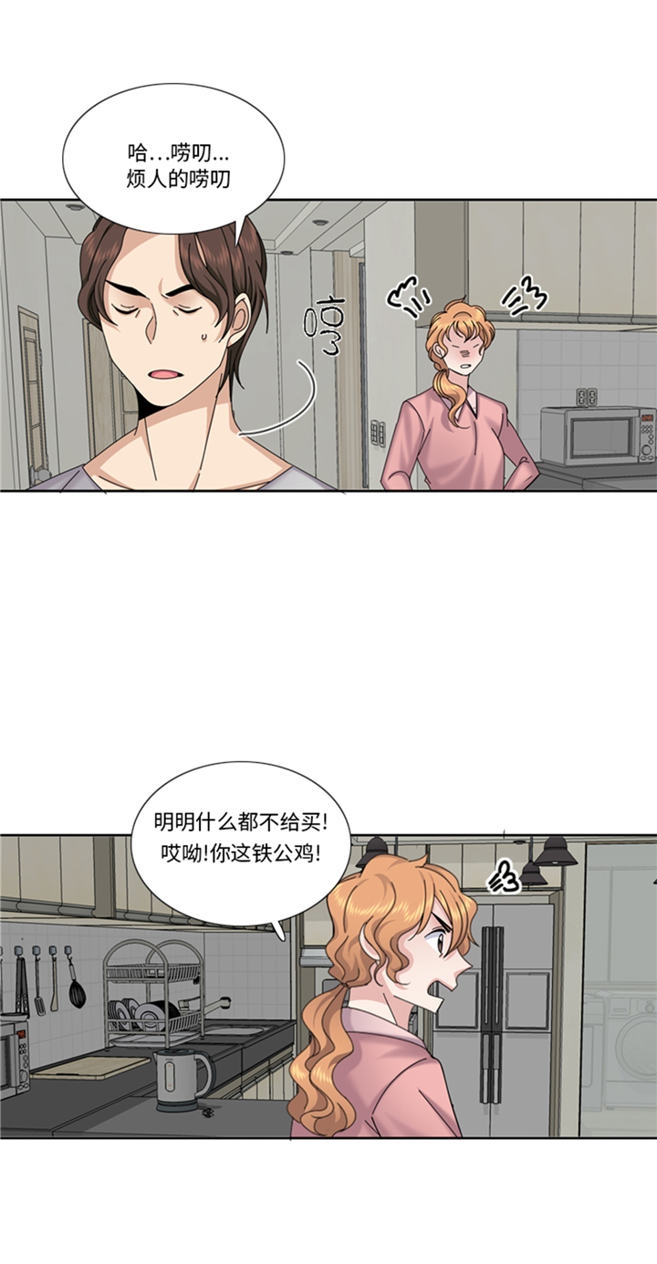 我想有个男朋友漫画,第83章：第二轮？4图