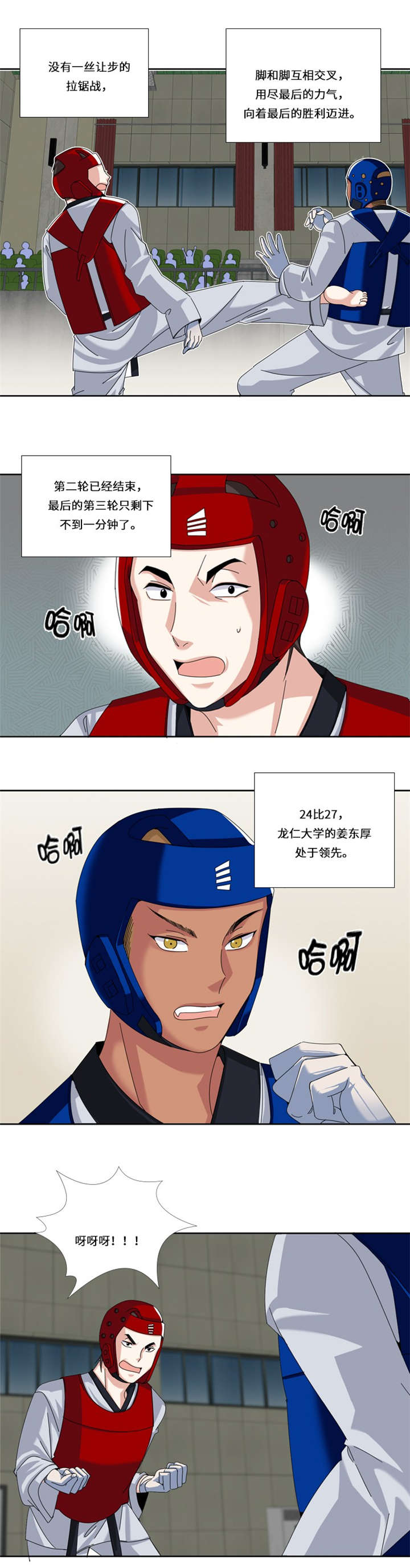 我想有个男朋友漫画,第18章：没有损失的未来1图