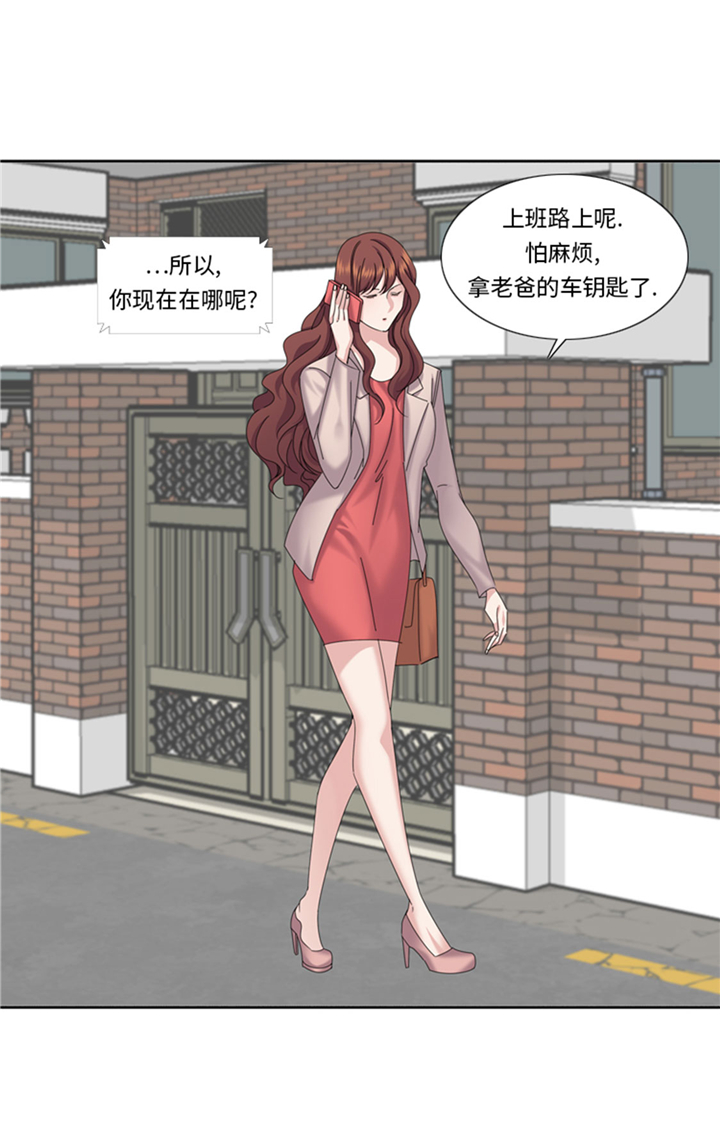 我想有个家电视剧江珊漫画,第74章：你好！冒失小姐1图