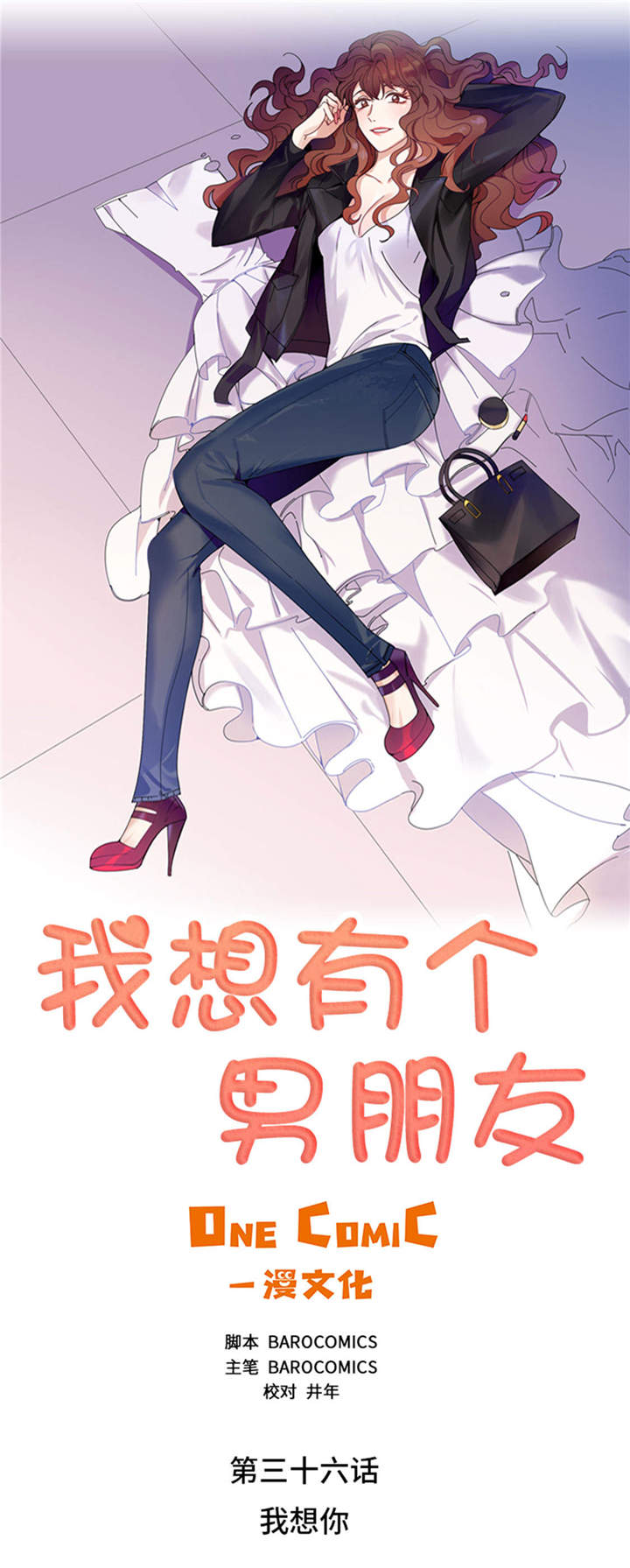 我想有个家吉他谱漫画,第36章：我想你4图