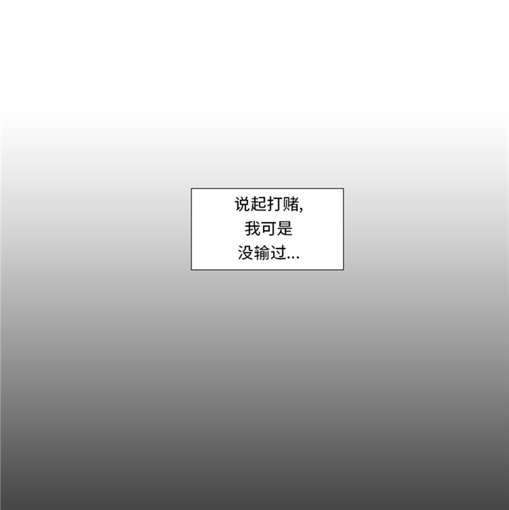 我想有个家吉他谱漫画,第62章：狮子出场5图