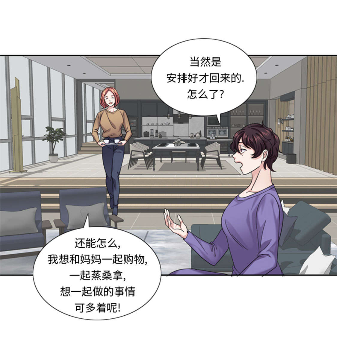 我想有个男朋友漫画,第46章：母亲1图