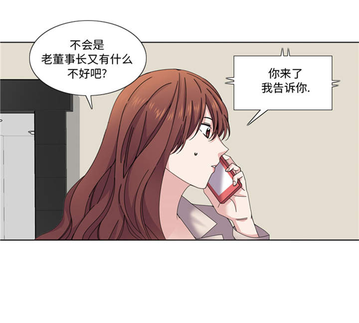 我想有个家c调吉他谱带前奏漫画,第41章：订婚3图