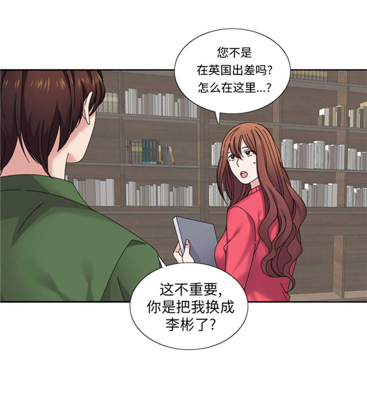 我想有个家吉他谱漫画,第36章：我想你5图