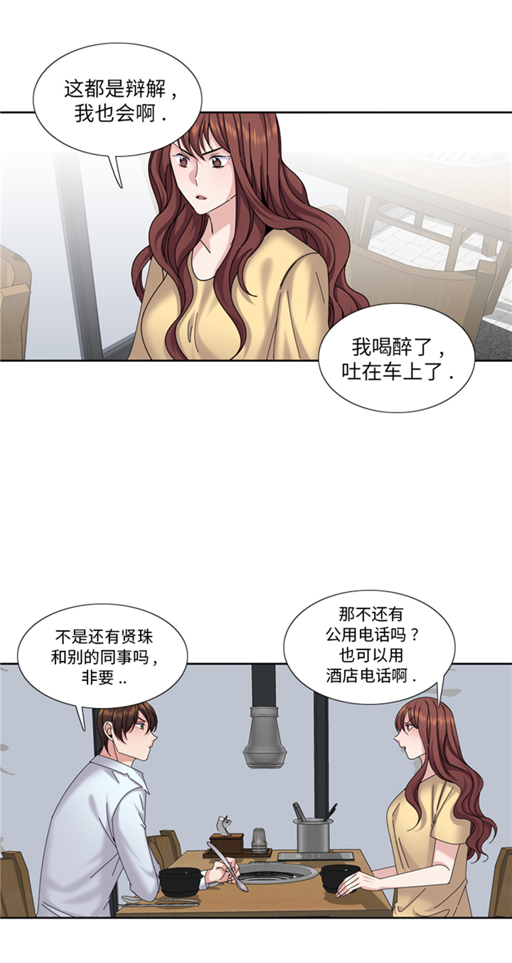 我想有个幸福的家禁毒电影完整版漫画,第88章：我要养小菲5图