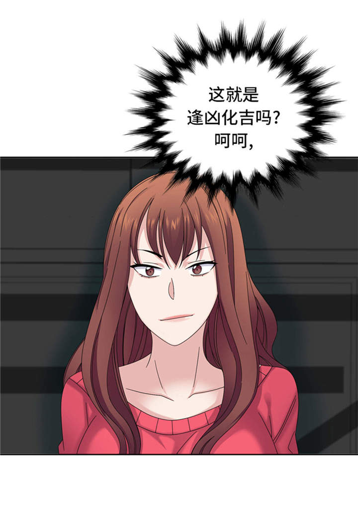 我想有个幸福的家禁毒电影完整版漫画,第36章：我想你5图