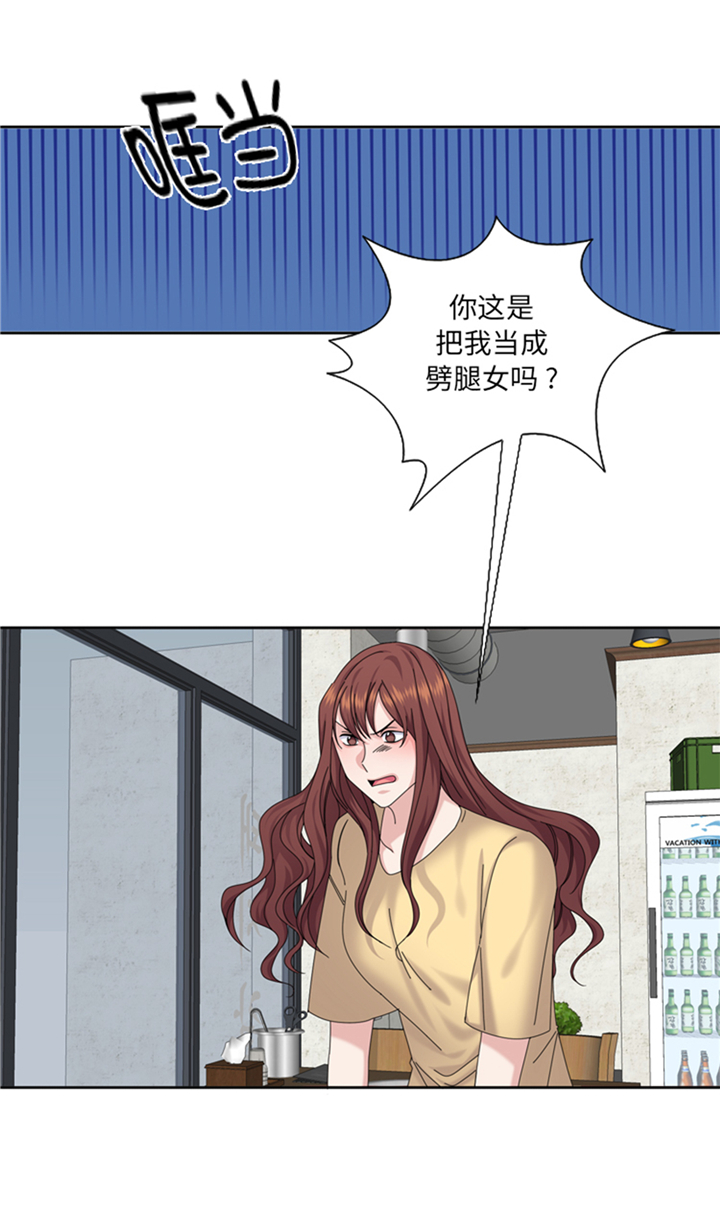 我想有个家吉他谱漫画,第88章：我要养小菲3图