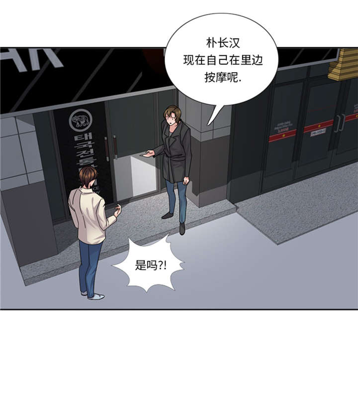 我想有个好成绩作文漫画,第53章：出现了2图